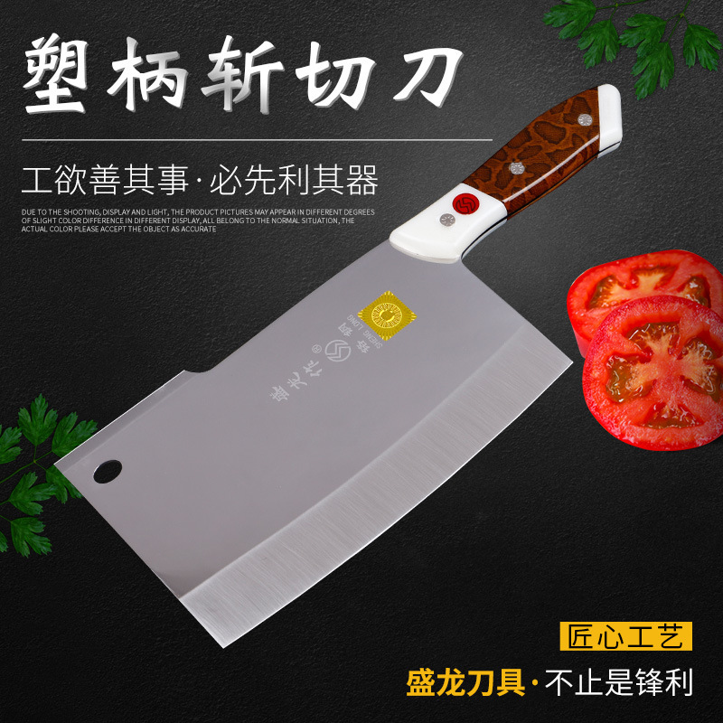 盛龍刀具酒店家用切菜切肉多用刀不鏽鋼刀大雙刃兩用廚師斬切刀