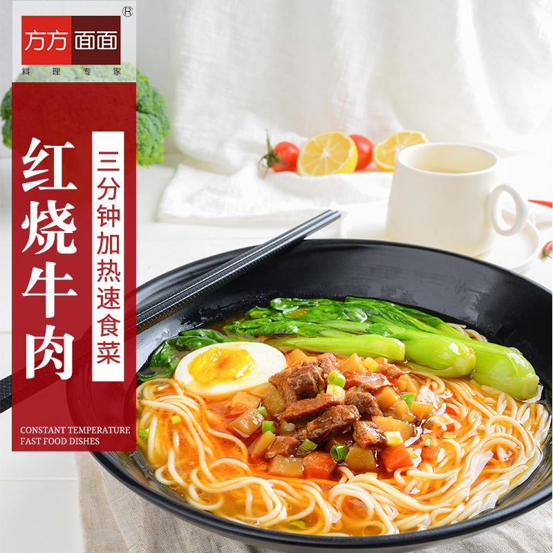 Về mọi mặt, một túi thịt bò rang màu đỏ 120g, một chế độ ăn uống ấm áp hơn, một bán thịt bò, một quán rượu tức thì, một tiệm buôn bán.