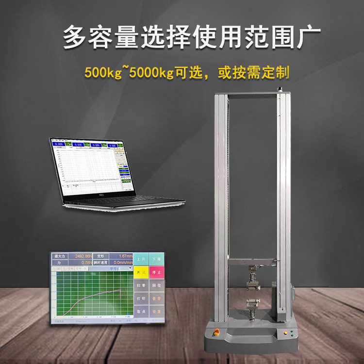 Microphone control of a numerically strong pull tester, fully automated electron puller, to serve the all-powerful material puller