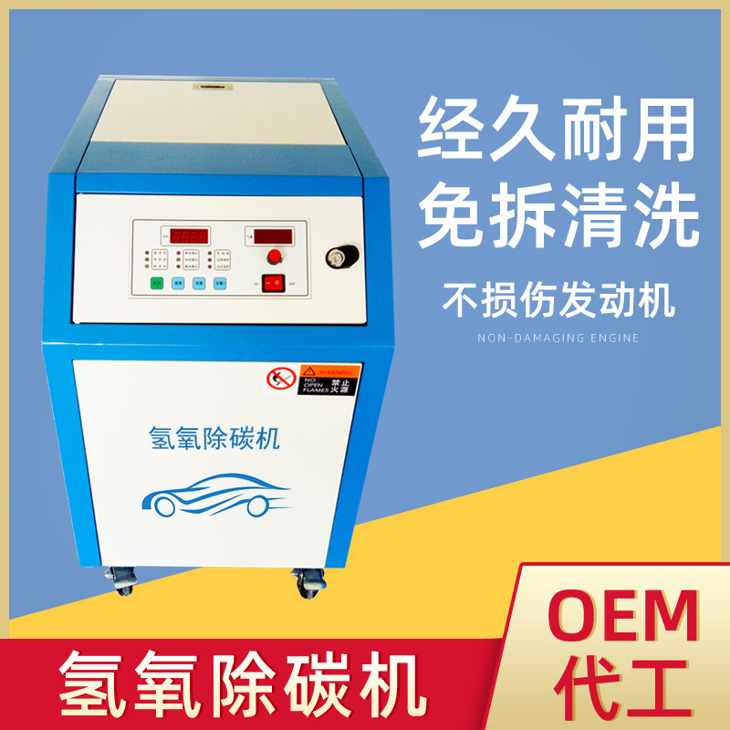เครื่องทําความสะอาดมอเตอร์ H2O, H2O Debombers.