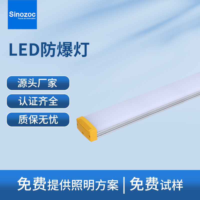 Magnetic LED blast-proof lamps BGD-L bar-shaped lamps, high-protective levels, dust resistant lamps, waterproofness.