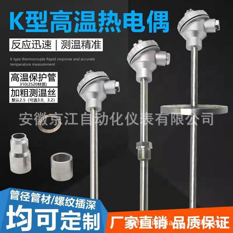 PT100溫度傳感器2520，K型熱電偶耐磨耐高溫1300度WRN-130/230