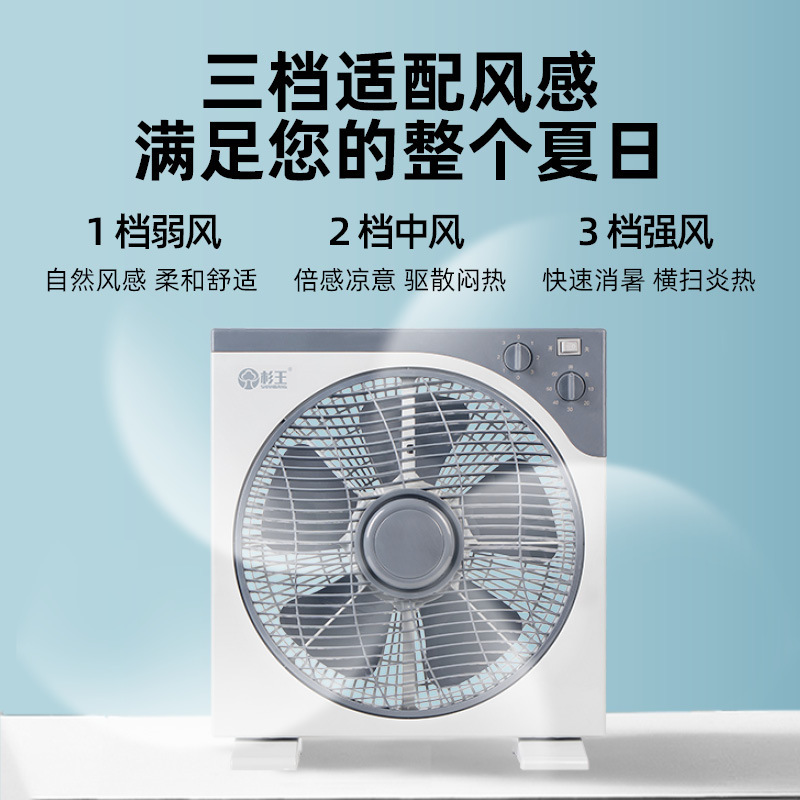 廠家直供12寸方角扇臺式電風扇學生轉頁扇box fan 跨境