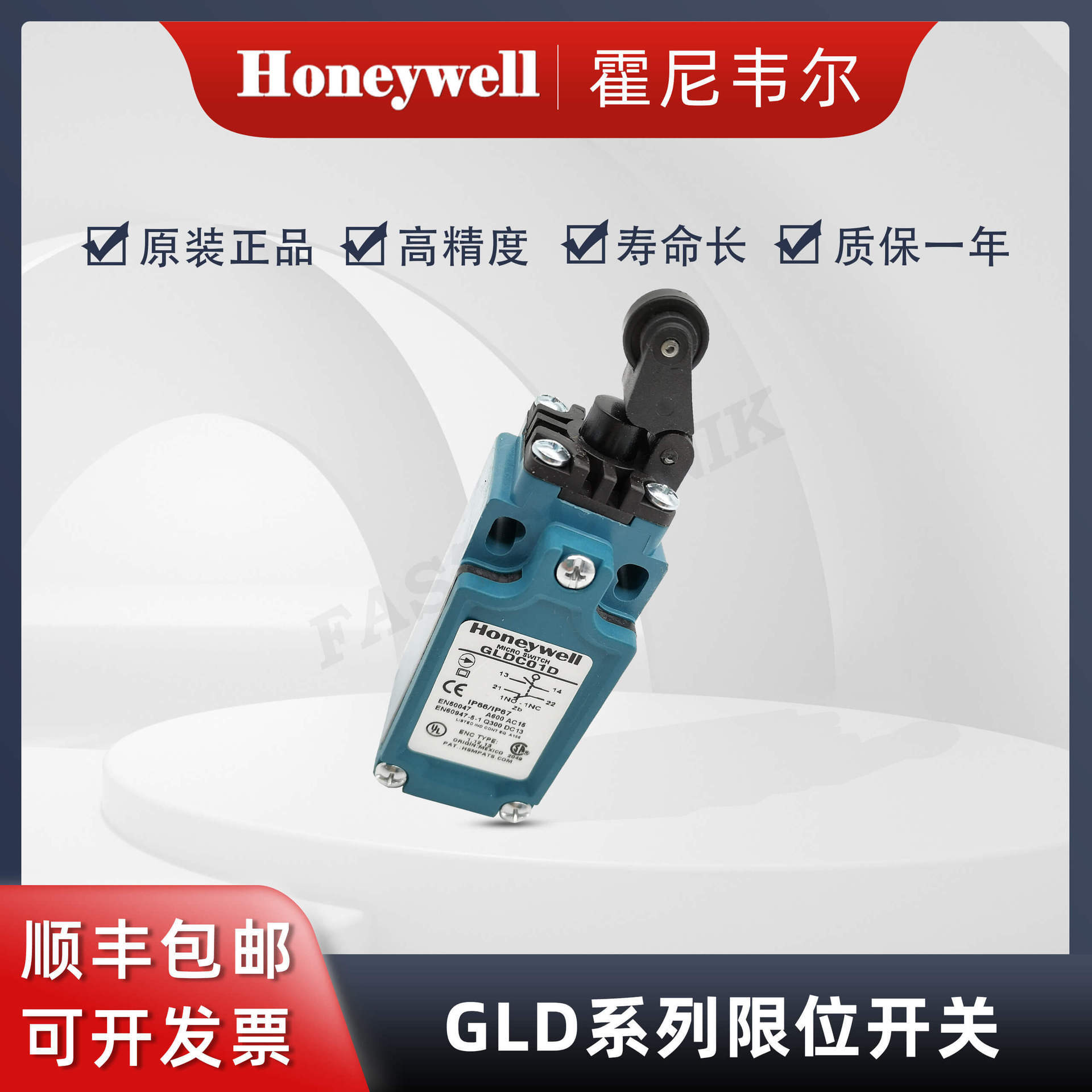 Honeywell霍尼韋爾 GLDC01D 限位開關 行程開關