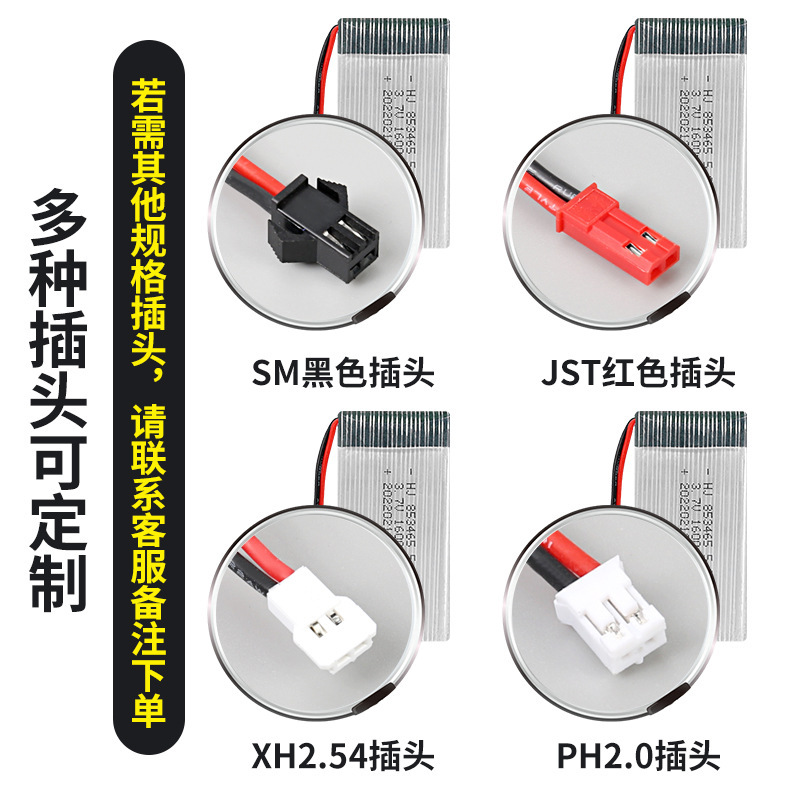 3. 7V 1600 ม. ม.