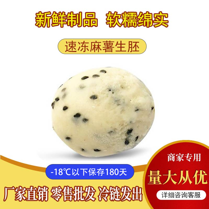 It's 30g for the factory's direct sale of a semi-finished black-sesame-meat bun.