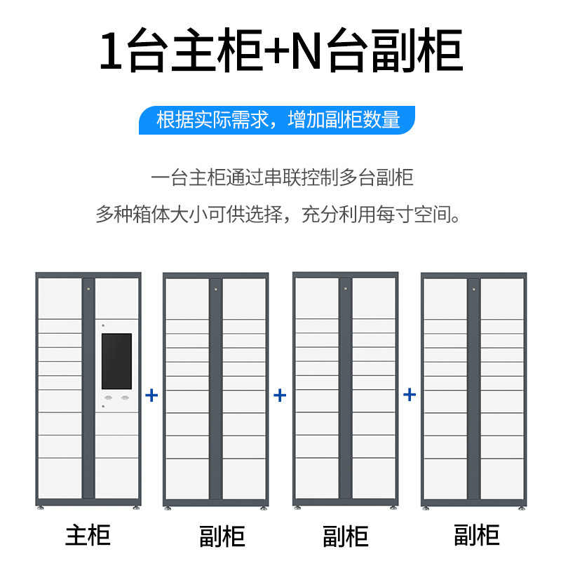 智能快递柜小区自提柜驿站室外自助取派件储物寄存柜厂家