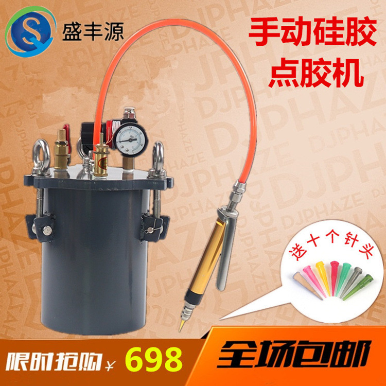 The stainless steel pressure barrel hand-held large-flowed rubber gun pressure drums with a rubber valve package (for TT needles)