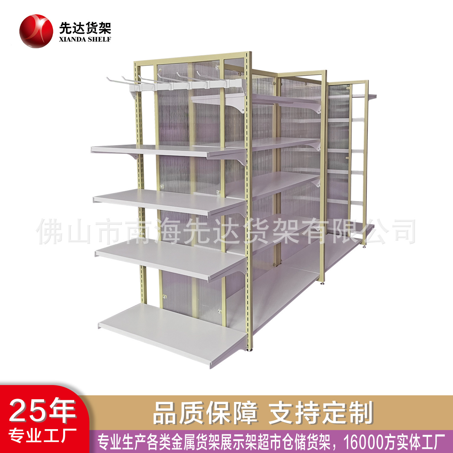 Direct sale of chain-to-store goods store display of stock-to-use goods store-to-digital products store