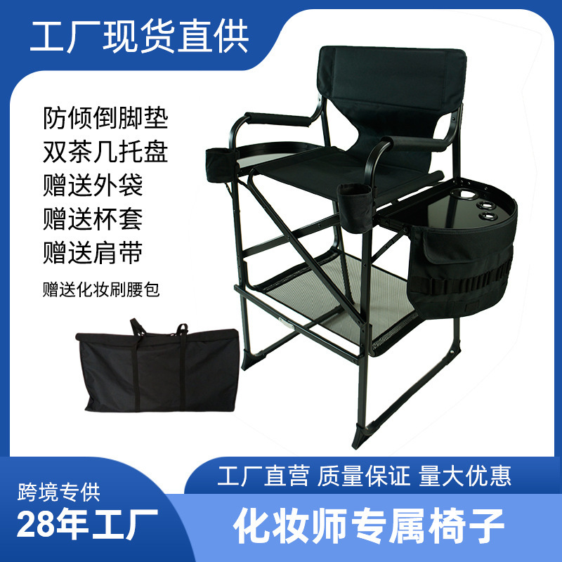 U.S. Aluminium alloy chairs, rectangular chair folding of canvas chairs, make-up chair directors' chairs, anti-dumping foot mats.