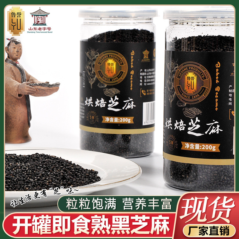 Lucien selects the hot and hot sesame sesame to feed on short-term delivery.