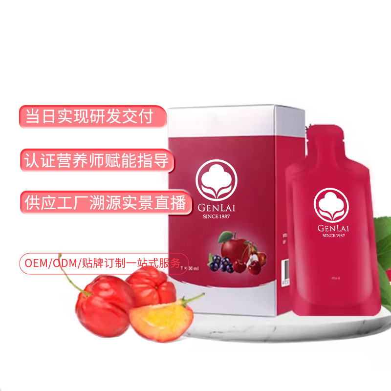 上海根萊加工定製紅參富鐵飲血蛋白多肽元氣鐵飲螯合鐵液態飲品