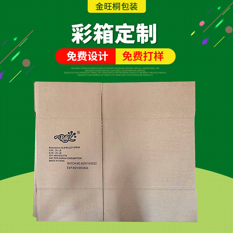 Cowpaper, 과일 상자, 색깔 종이상자