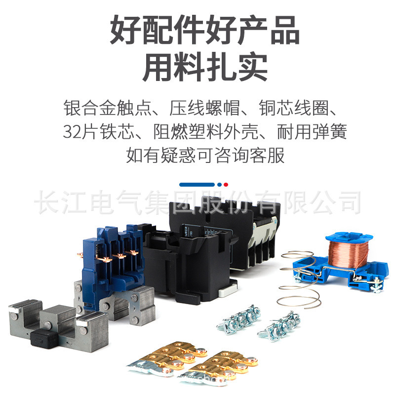 Changjiang Electric Exchange Contactr 220V single-phase cjx2s-1210 1810 3210 6511 trio 380V