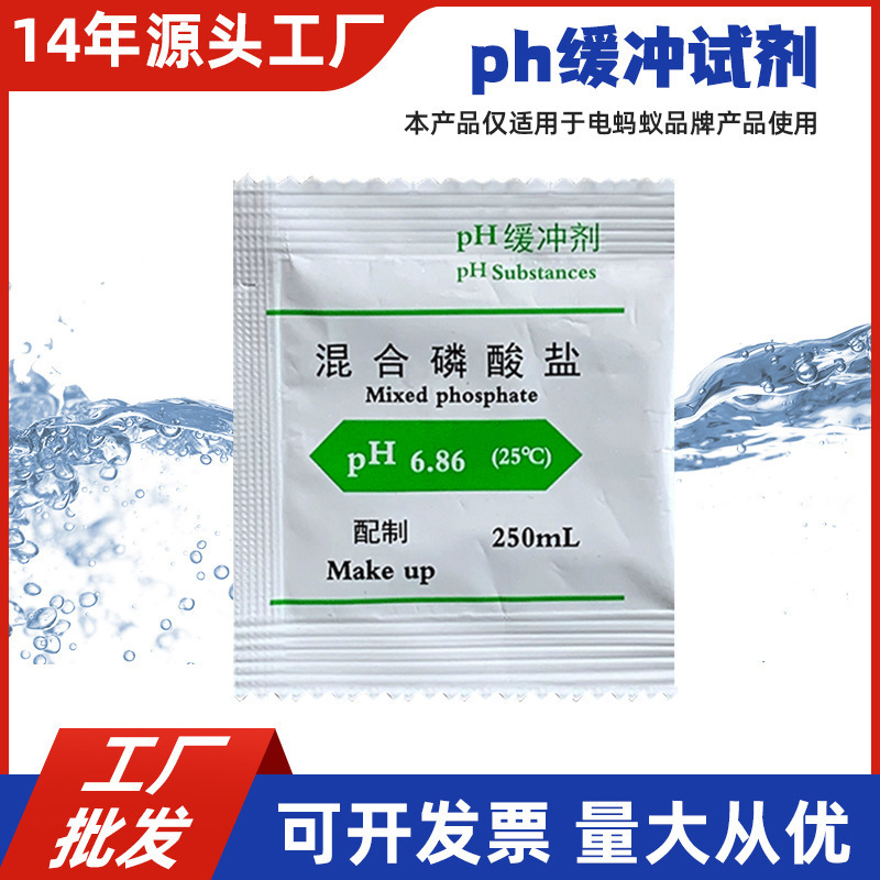 Etect pH 6.86 buffer calibration powder