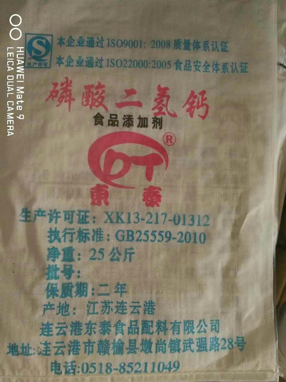 Lớp thực phẩm canxi phosphate MCP GB2559-2010 FCC-V Một chất điều chỉnh mì canxi phosphate