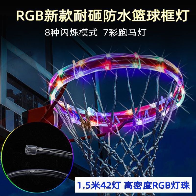 Wholesale and outdoor rain-proof LED-lighted basketball box lights with night-light basketball network RGB-colored basketball ring lights