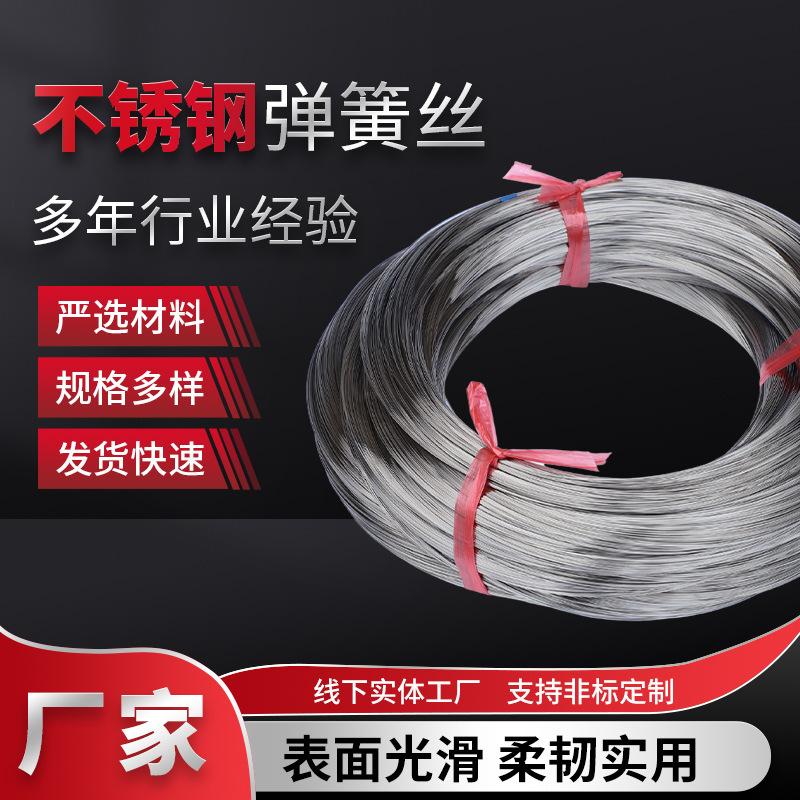 Customize stainless steel spring wires 304 stainless steel rays with single high elastic steel wire stainless steel springs