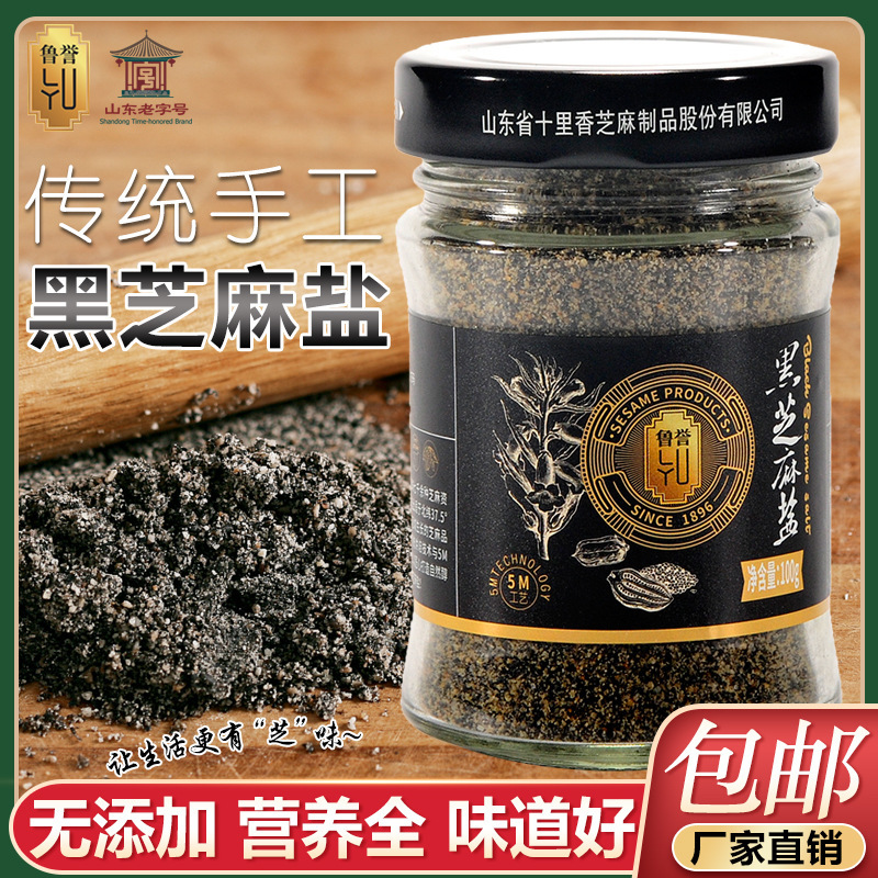 Nó là 100 g đen muối, chai, gia vị.