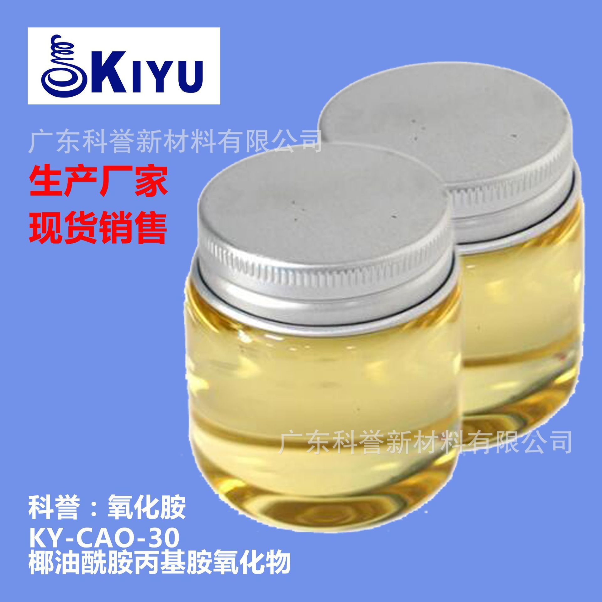 KIYU Cotex - CAO-3012-decane nathlalenes artamine tẩy sạch kim loại