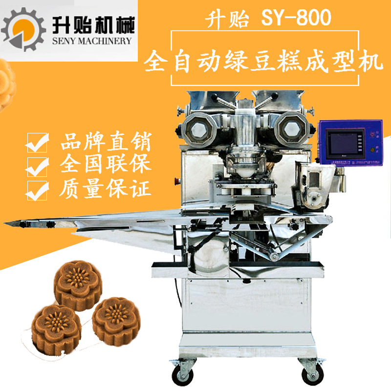廠家促銷全自動糕點設備 綠豆糕餈粑青團切塊成型機器 終生維護