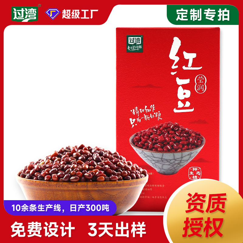 Wholesale red beans, vacuum bags of red bean pearls, little red beans, non-fruit bean stickers.