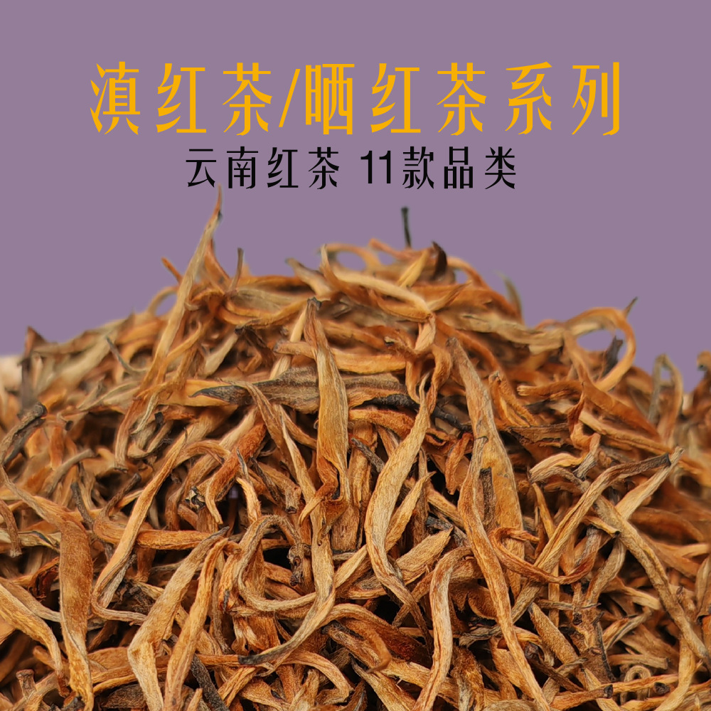 Trà đỏ của Yunnan, rám nắng rám nắng, những chồi vàng, những thỏi vàng, 500g và sự phân phối hàng loạt từ nhà máy trà và trà đỏ.