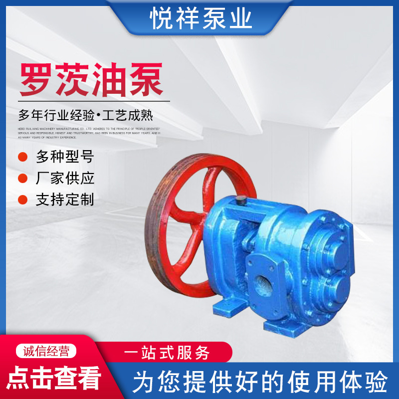 The plant supplies the Rotz pump, the high viscosity gear pump, the honey pump, and the Boven Rotz pump.