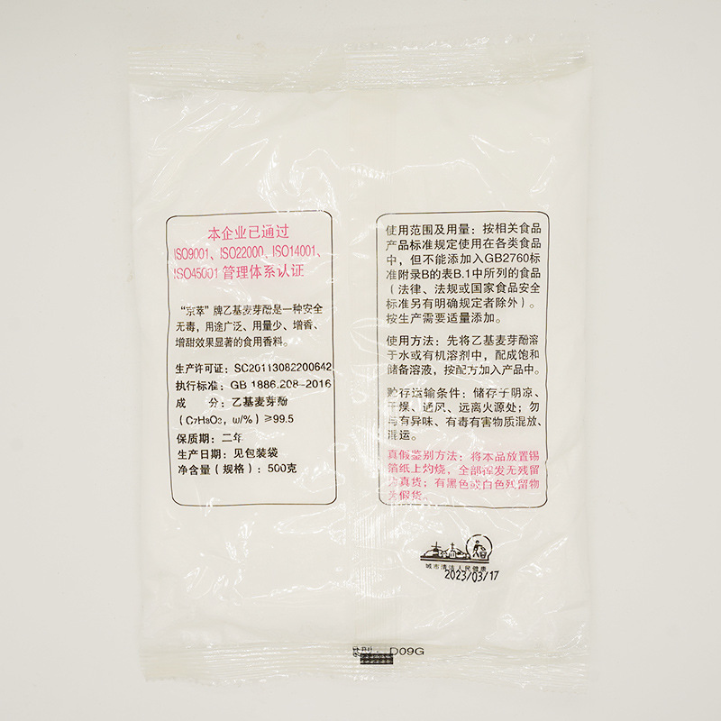 Gyeonggi Ethylene phenol food fragrance bag with fragrance fragrance fragrance halogen to the plant