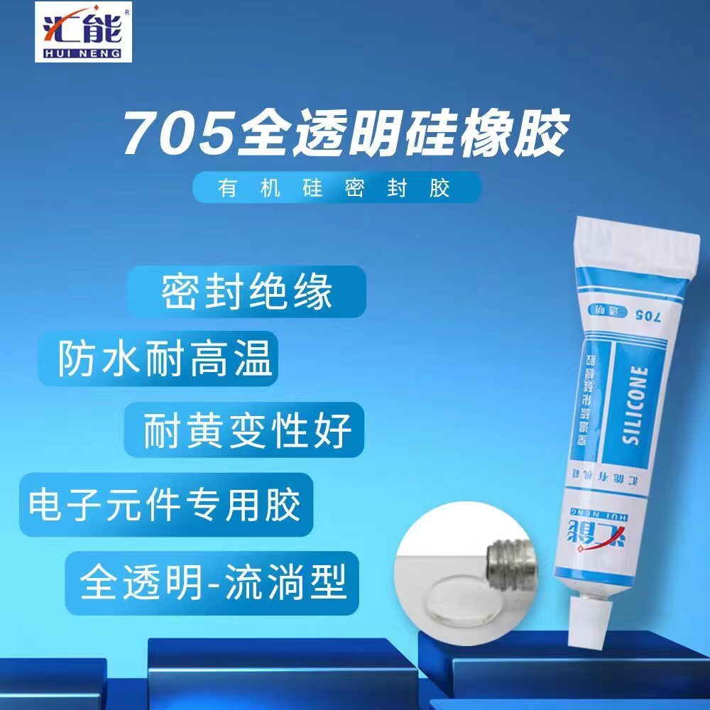 705 Silicon rubber industrial electrons, waterproof glues, fixed flow seals, high temperature, transparent silicon glues.