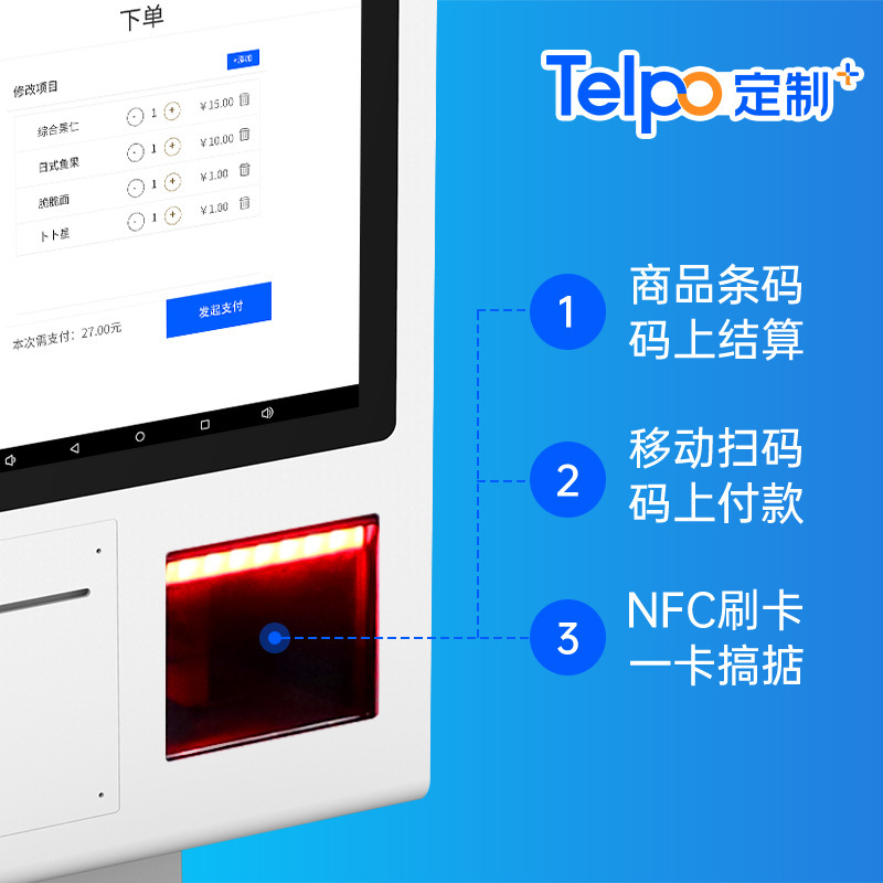 The TPS 700-code print self-service cash register supports the second open.