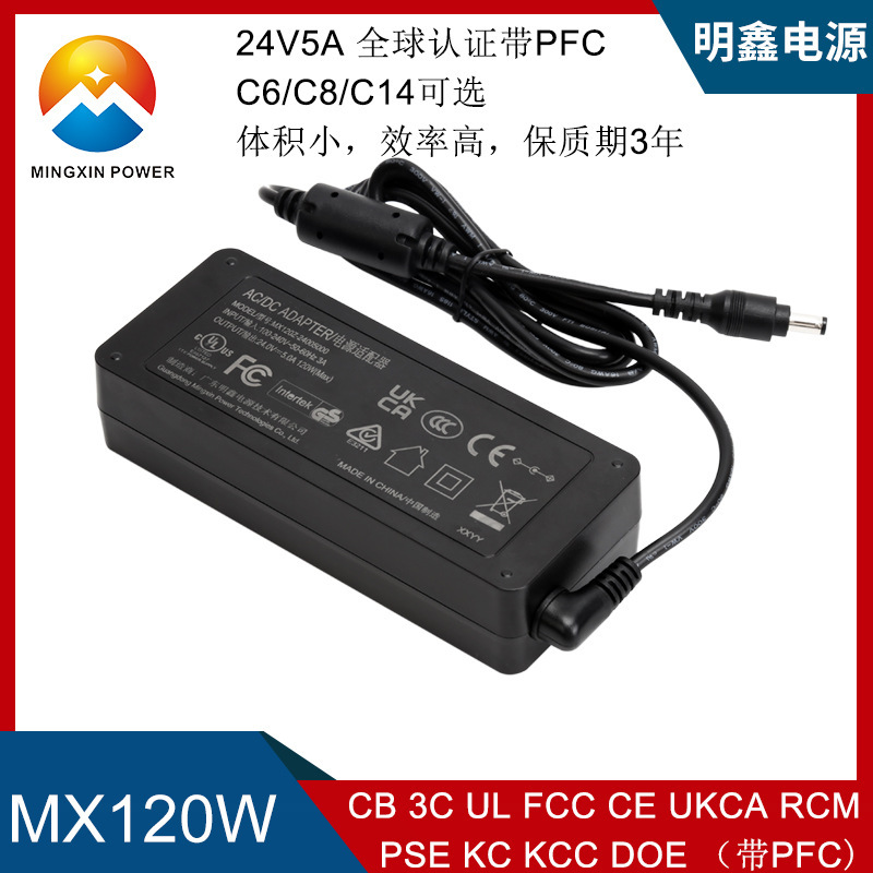 120W power adapter certified PFC 24V5A/24V4A/20V5A/adaptor UL KC PSE 3C