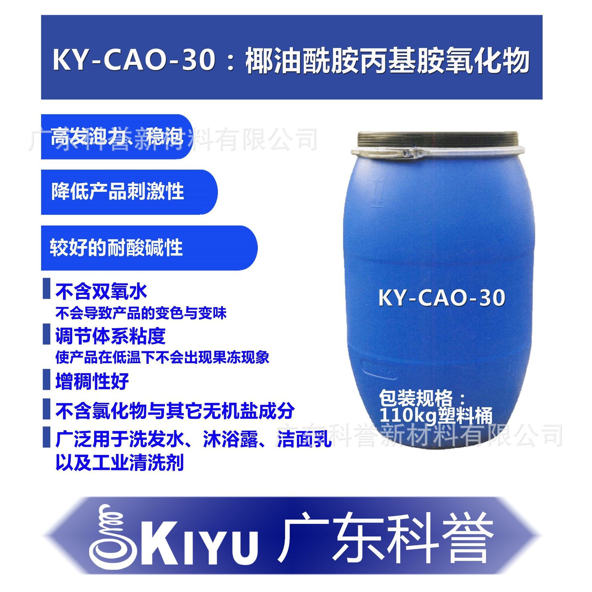 KIYU Cotex - CAO-3012-decane nathlalenes artamine tẩy sạch kim loại