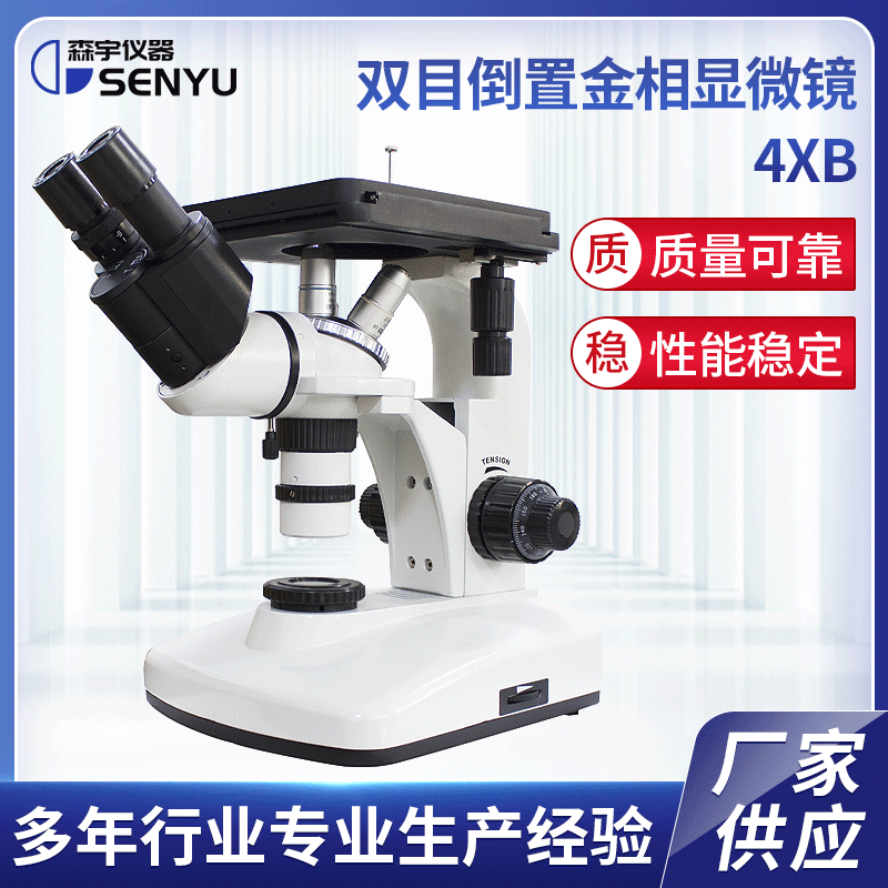 Golden microscope 4XB inverted gold photoanalysis 4XC inverted gold microscope