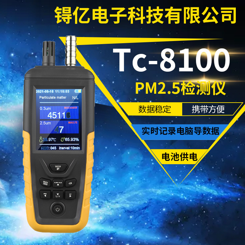 The Dust Particle Counter TC-8100 records the PM2.5 micro-particle hand-held air quality detector in real time