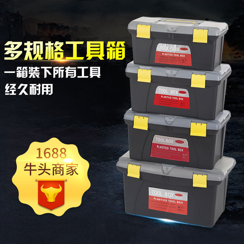 PP handheld toolbox, self-sold by the manufacturer.