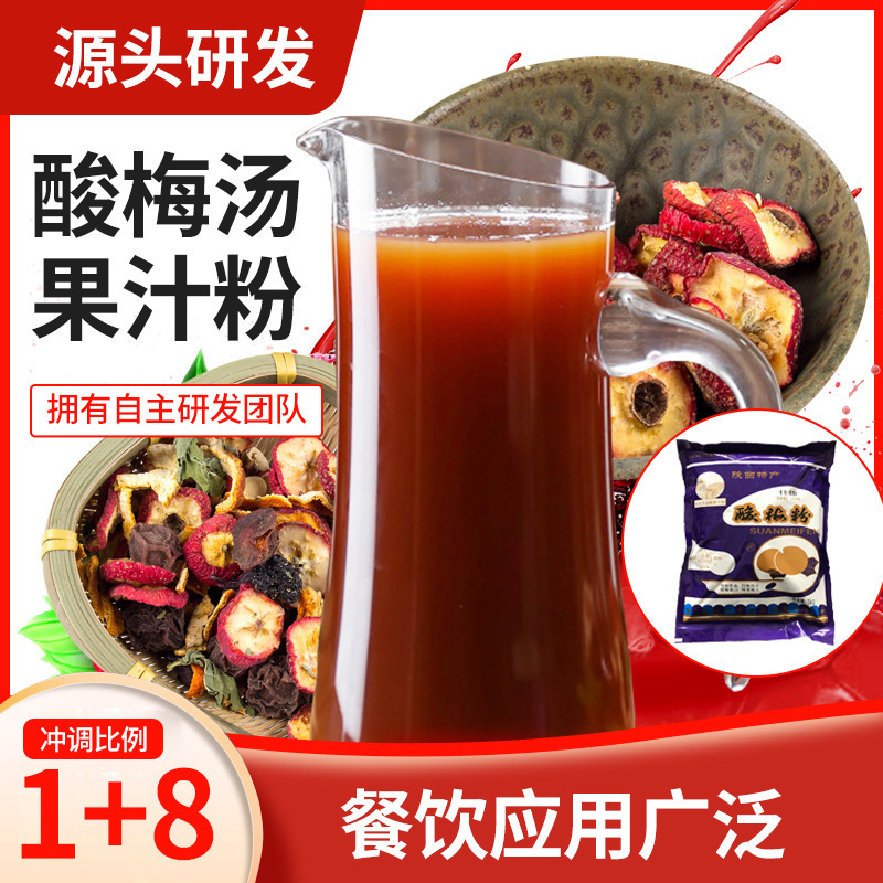 1 kg súp mận axit với bột ép đặc được trộn với bột ép trộn với mứt cam thương mại