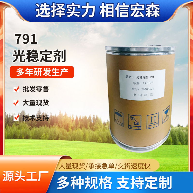 Anti-UV, anti-UV, anti-blocking paints supply wholesale sales processing with photo stabilizers.