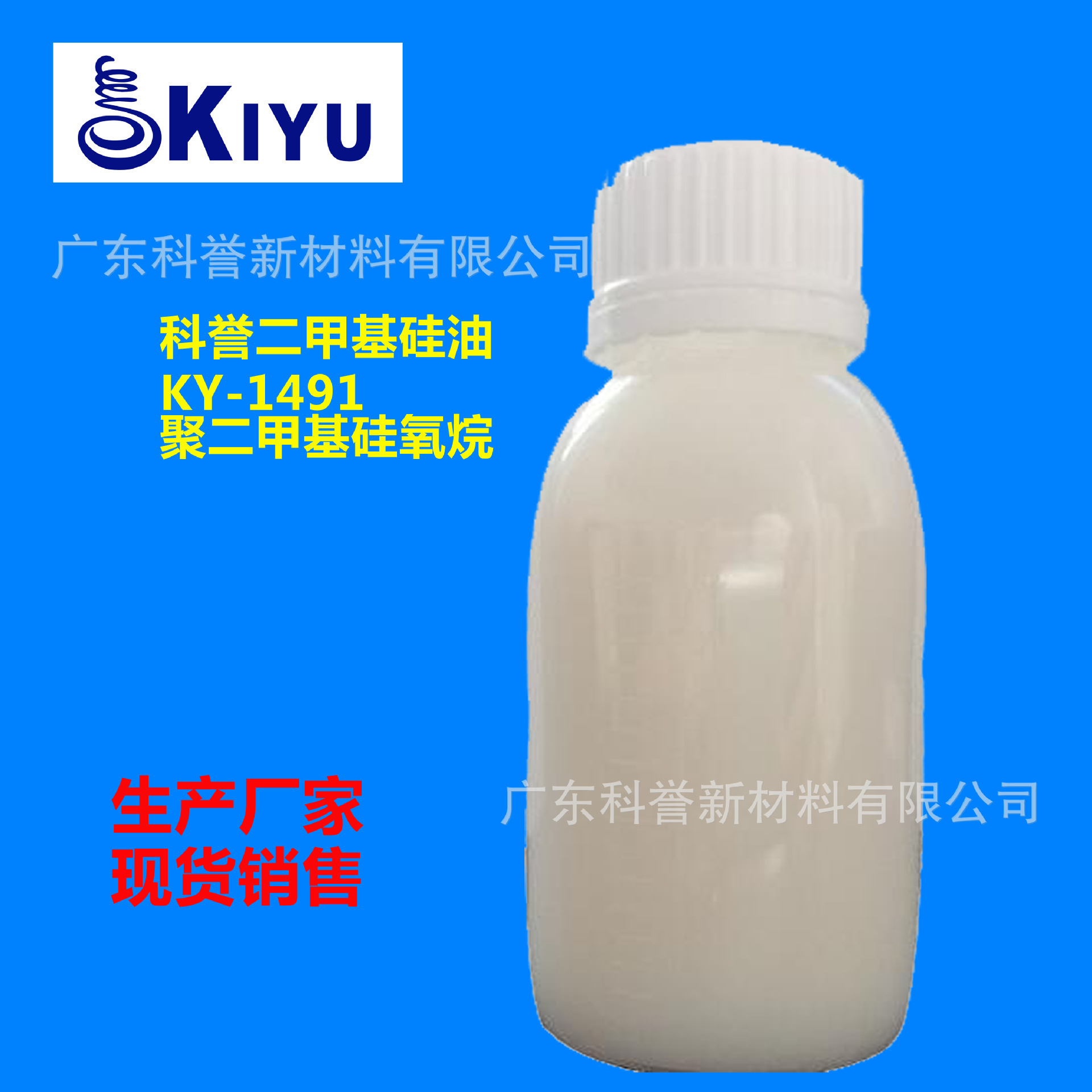 KIYU Cyte-1491 MDI siloxane hạt nano Dầu silicon da mềm mại mịn màng hơn