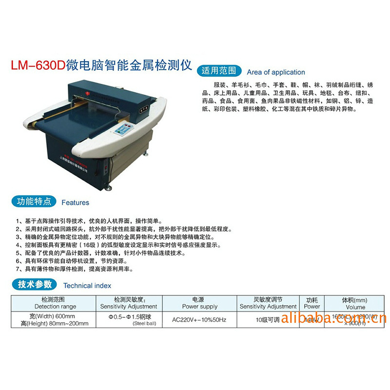 廠家供應LM-630D微電腦智能驗針機