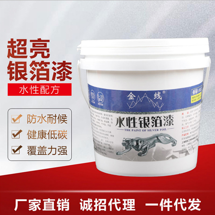 金線廠家批發油漆水性超亮銀箔漆閃光銀漆戶外耐候350g-20kg/桶