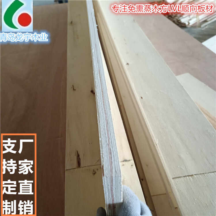 LVL multilayer LVL-free LVL plywood plywood plywood plywood sheet packaging board