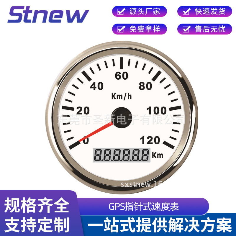 GPS指针式速度表 120KMH-WS 白色表盘+本色前盖