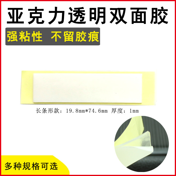 車載雙面膠汽車專用強力耐高溫防水固定高粘度貼片車擺件無痕膠片