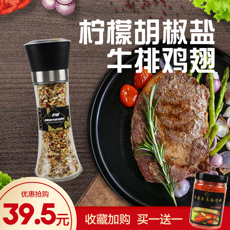 Hạt tiêu chanh và thịt nướng của nhà máy.