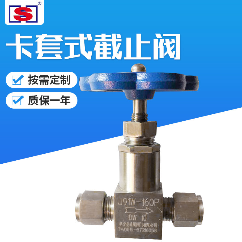 A single-direction WJ93-160P card cut-off valve for stainless steel.