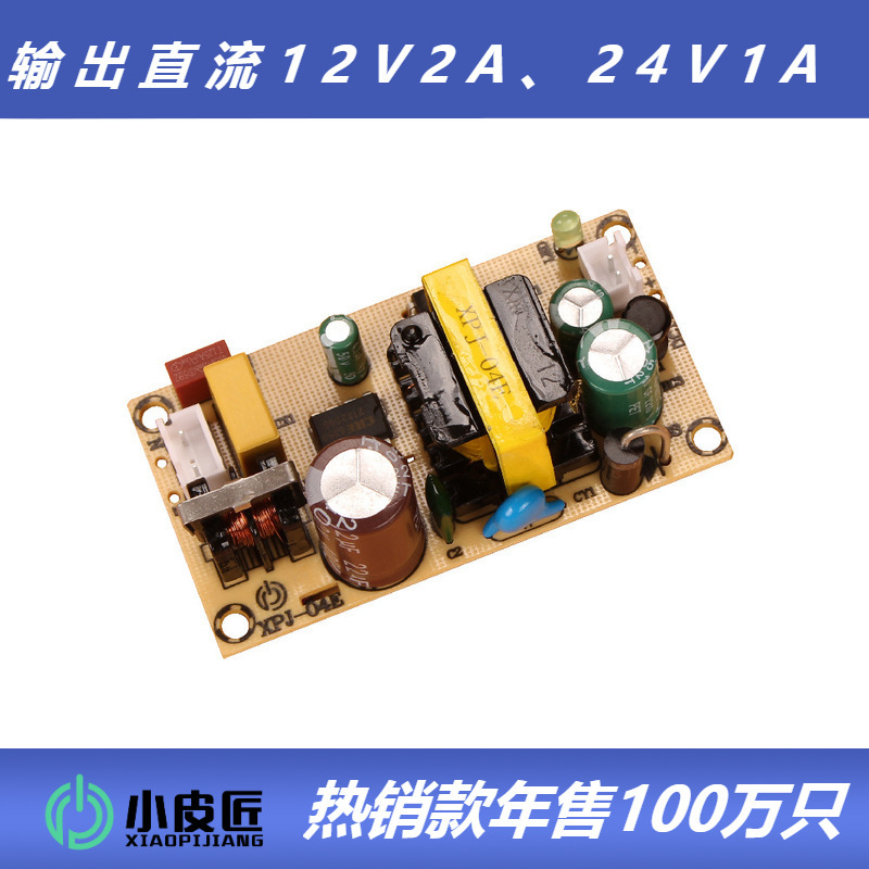 12-volt-2A adapter 220V to DC24V1A direct flow switch power panel 24W inner drive module transformer