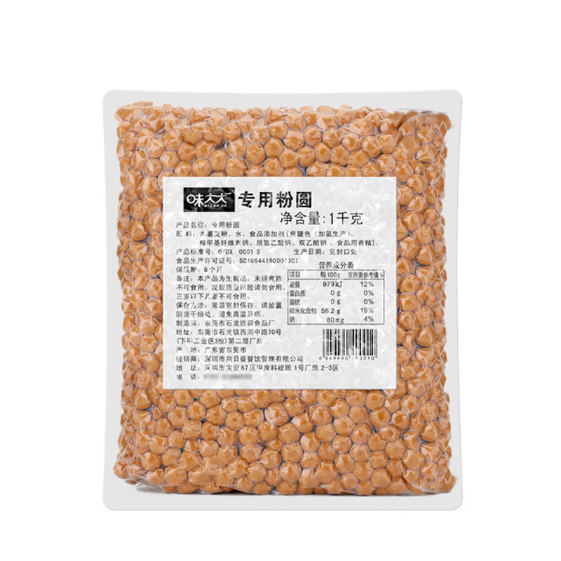 味大大黑糖珍珠粉圓0.8 黑珍珠豆1kg甜品珍珠奶茶原料 焦糖風味