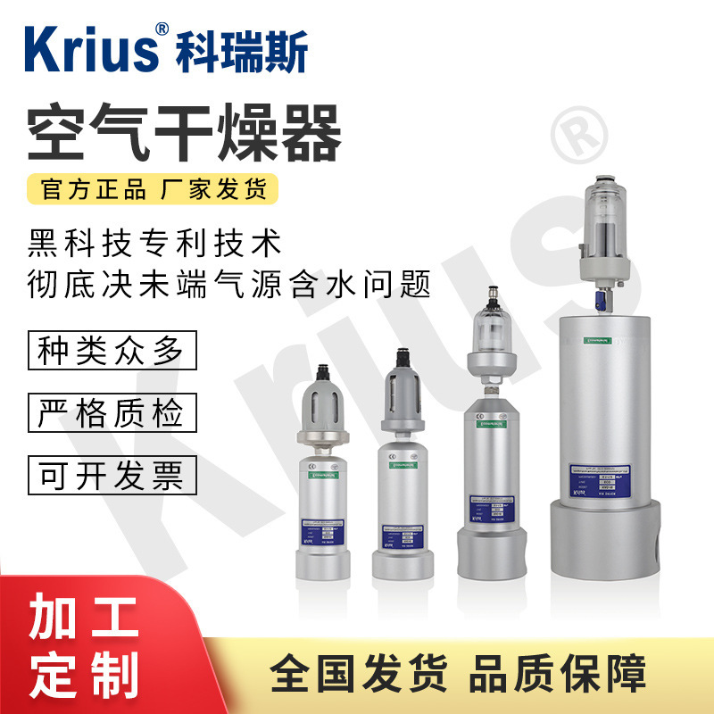 科瑞斯離心式精密空氣乾燥器空壓機油水分離器氣源處理乾燥過濾器