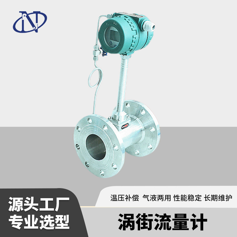 Turbo Street Flows High Accuracy Vapour Flows Natural Gas Nitrogen Air Water Lubricant Flows